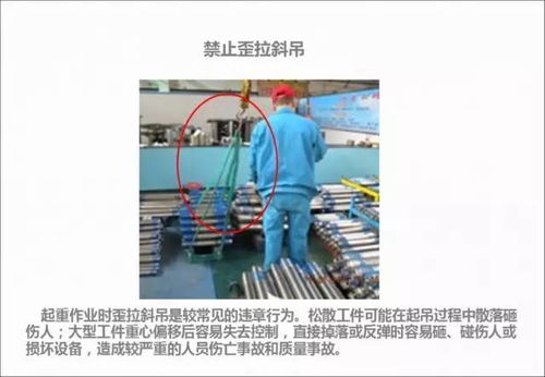 89張圖直擊工廠作業安全 這樣的事,平時你得老犯